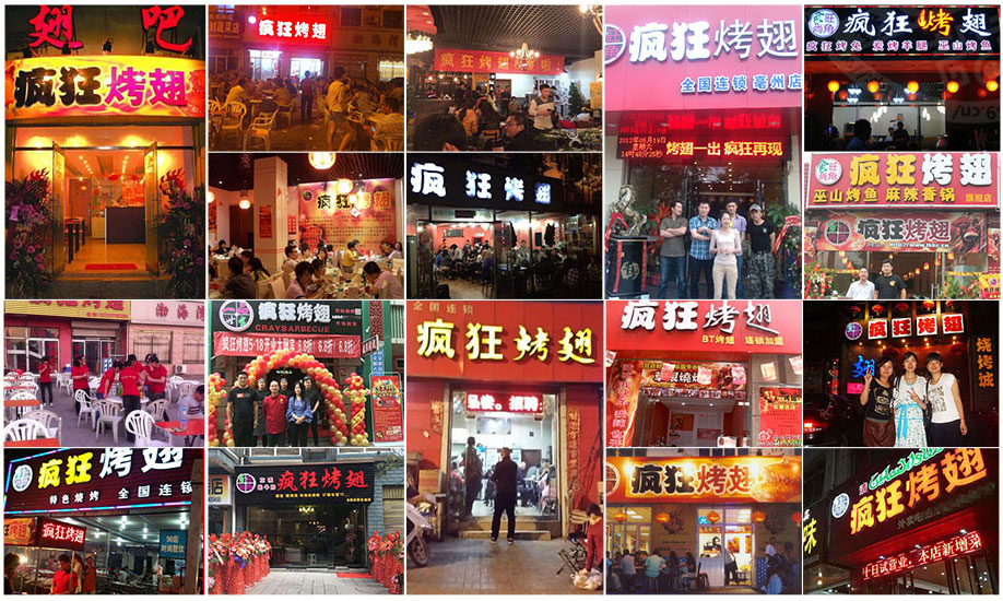 汶上烧烤加盟,学烧烤技术,开烧烤店多少钱